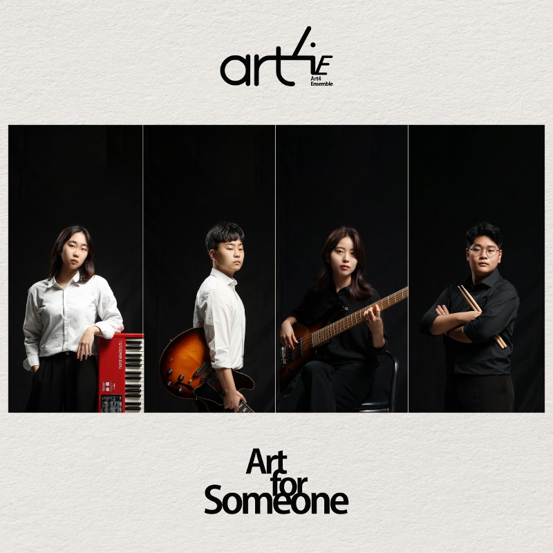 아트포 앙상블 (art4 Ensemble) - Art for someone (CD)